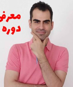 یادگیری از پایه برای دانش آموزان
